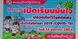 ป้าย